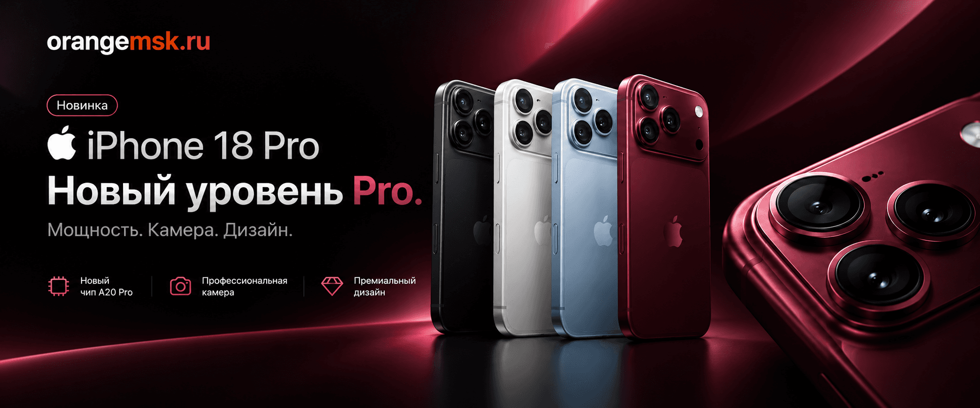 Баннер